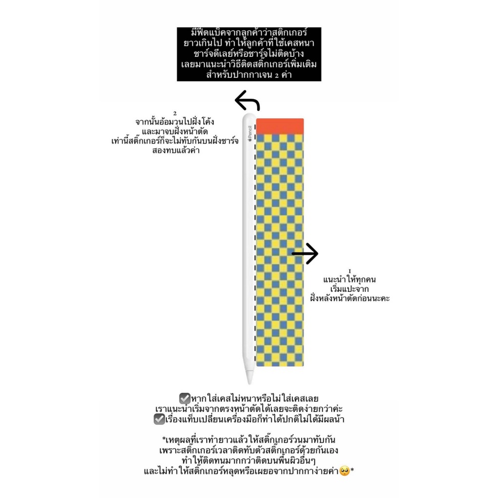 amuseXwgg craft studio Charger & Pencil sticker สติ๊กเกอร์ติดหัวชาร์จแบบขากลมและสติ๊กเกอร์ติดปากกา - รูปที่ 6