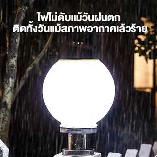 โคมไฟหัวเสา ไฟสวนหลอดไฟโซล่าเซลล์ ทรงกลม 300W 400W 500W โซล่าเซลล์ ปรับได้2สี สีขาว สีวอร์มไวท์ การควบคุมแสงอัจฉริยะ