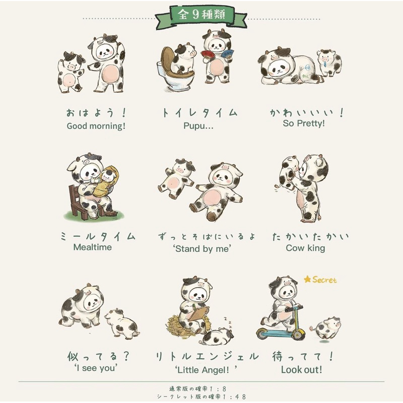 [พร้อมส่งระบุตัว] Planet Bear - PanPan I Love You More V.3 แบบเช็คการ์ด