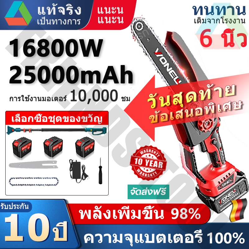 COD เลื่อยไฟฟ้าตัดกิ่งไม้ 16800Wเลื่อยไฟฟ้าไร้สาย เลื่อยไฟฟ้า เลื่อยตัดกิ่งไร้สาย พร้อมแบตเตอรี่ 3 ก้อน เลื่อยตัดกิ่งไม้