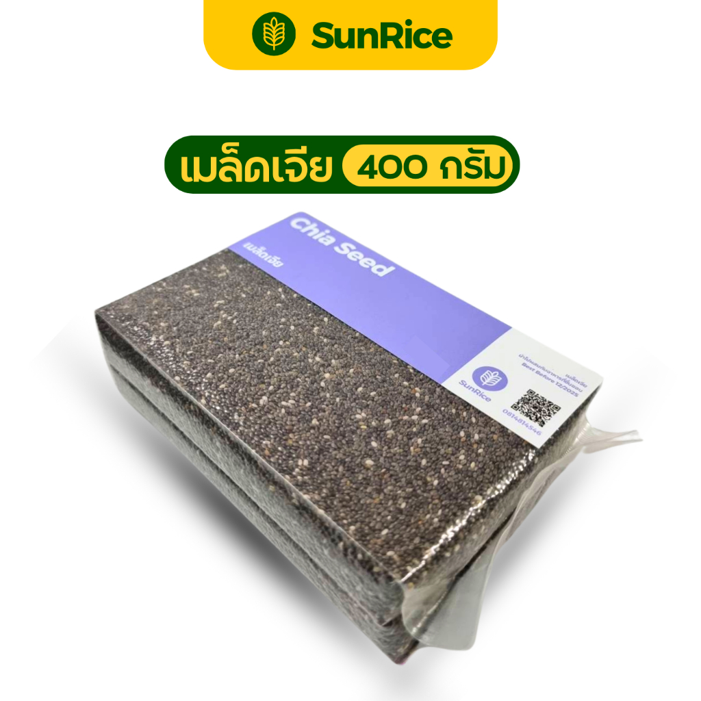 เม็ดเจีย Chia Seed ขนาด 400 กรัม ตรา SunRice  [[[[ S-เม็ดเจีย-500g ]]]]