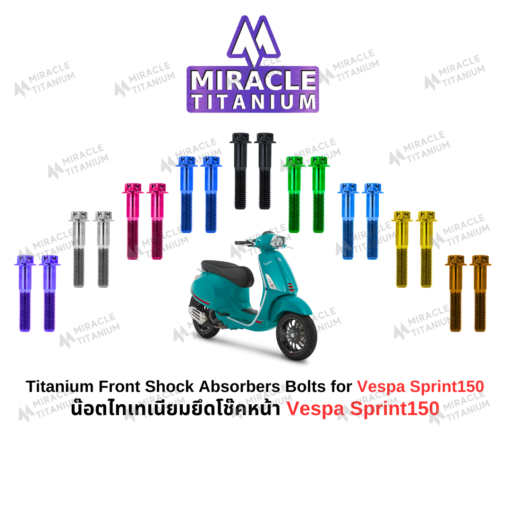 Vespa Sprint150 น็อตโช้คหน้า ไทเทเนียม