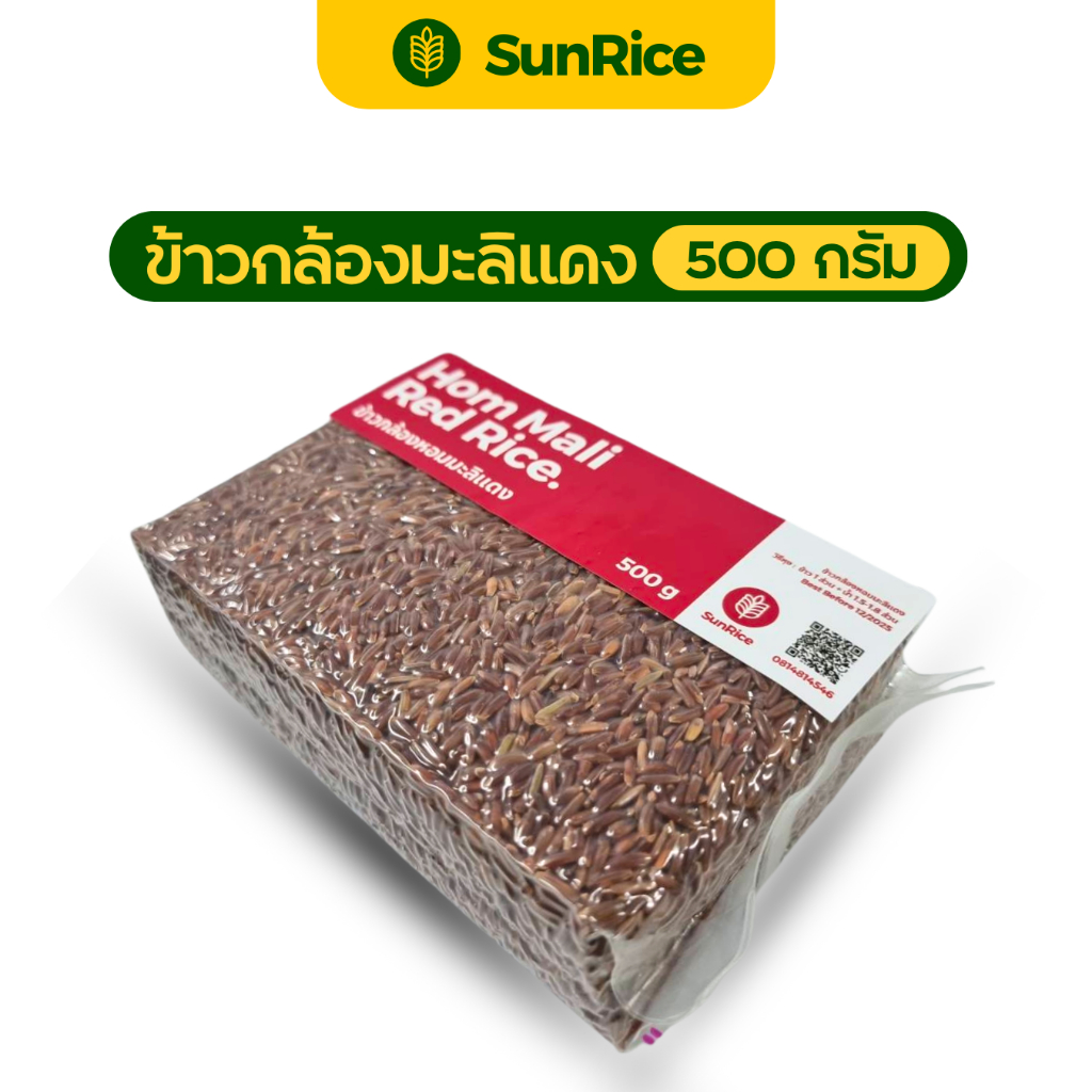 ข้าวกล้องหอมมะลิแดง ข้าวกล้องแดง ข้าวสารคุณภาพ ข้าว ขนาด 500 กรัม ตรา SunRice [[[[ S-ข้าวกล้องแดง-500g ]]]]