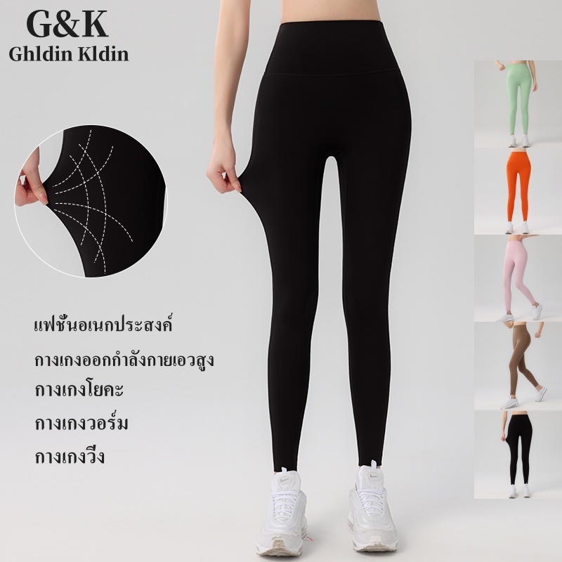Ghldin Kldin กางเกงฟิตเนสเจลลี่ กางเกงโยคะขายาว กางเกงออกกำลังกายผู้หญิง ฟิตเนสเอวสูง ยกก้น เป้าสามเหลี่ยม ทรงสวย