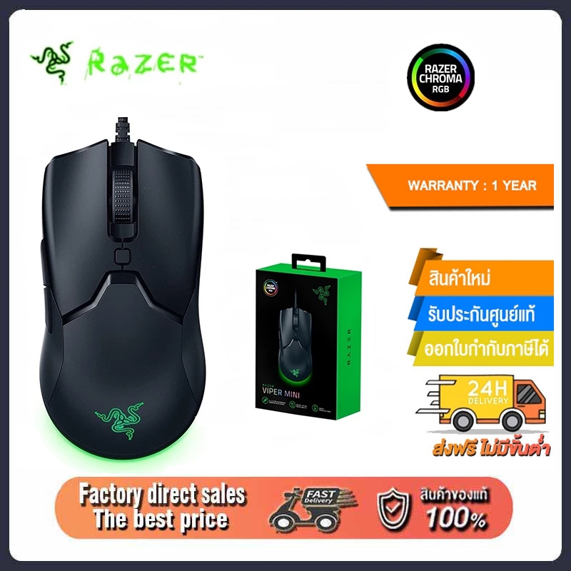 (ของแท้) Razer Viper Mini - เมาส์เกมมิ่ง RGB Gaming Mouse 8500DPI เมาส์ออปติคอลเล่นเกม แบบใช้สาย ขนาดเล็ก