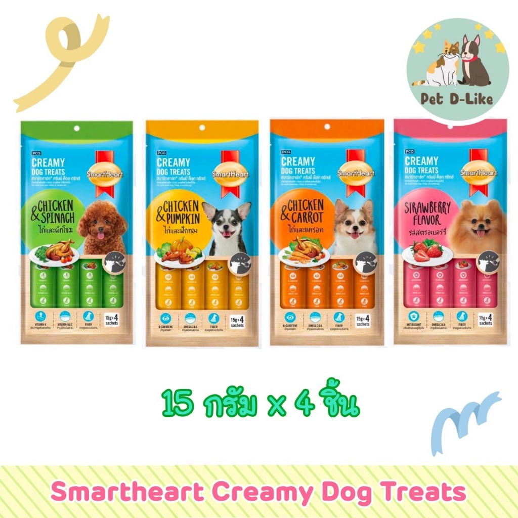 ขนมสุนัข SMART HEART CREAMY DOG TREATS 4x15 g.