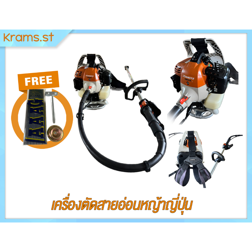 Kioritz RME2620 สายอ่อน สตาร์ทเบา เครื่องตัดหญ้า มือสอง ญี่ปุ่นแท้ สภาพดีพร้อมของแถม