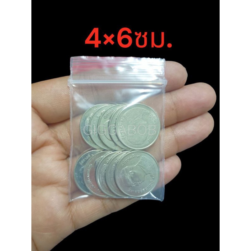 ถุงซิป 4×6 ซม. แพคละ 100-500ใบ