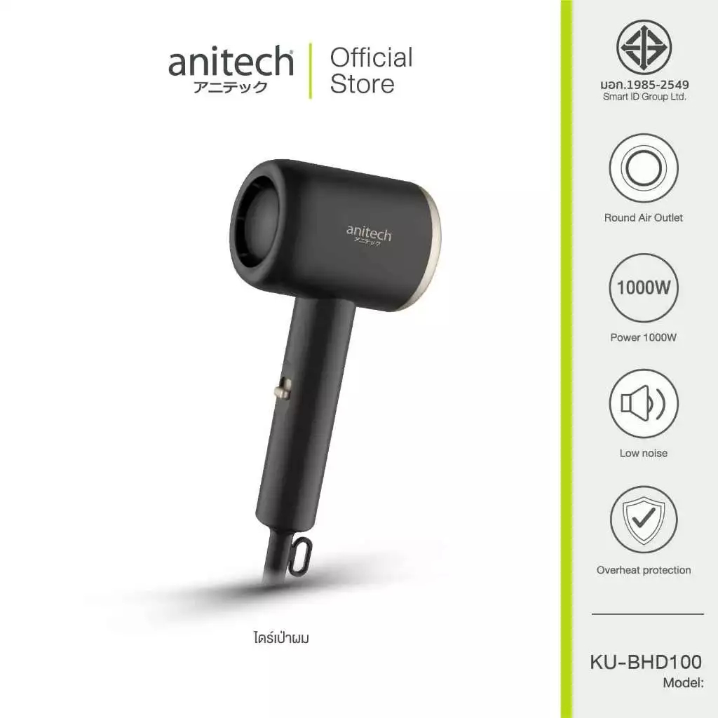 Anitech ไดร์เป่าผม ปรับความเร็วได้ 2 ระดับ รุ่น BHD100 กำลังไฟ 1000W แบบพกพา เครื่องมือจัดแต่งทรงผม