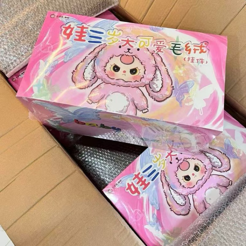 [ยกBOXพร้อมส่ง] Babythree V3 - Big Cute Plush Pendant