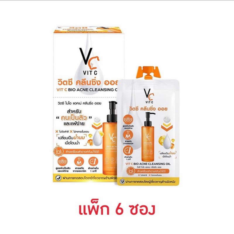 [ซื้อในไลฟ์ลด50%ของแท้] 1กล่องx6ซอง Ratcha Life คลีนซิ่งออยล์ Vit C Bio Acne Cleansing Oil Set 18 มล