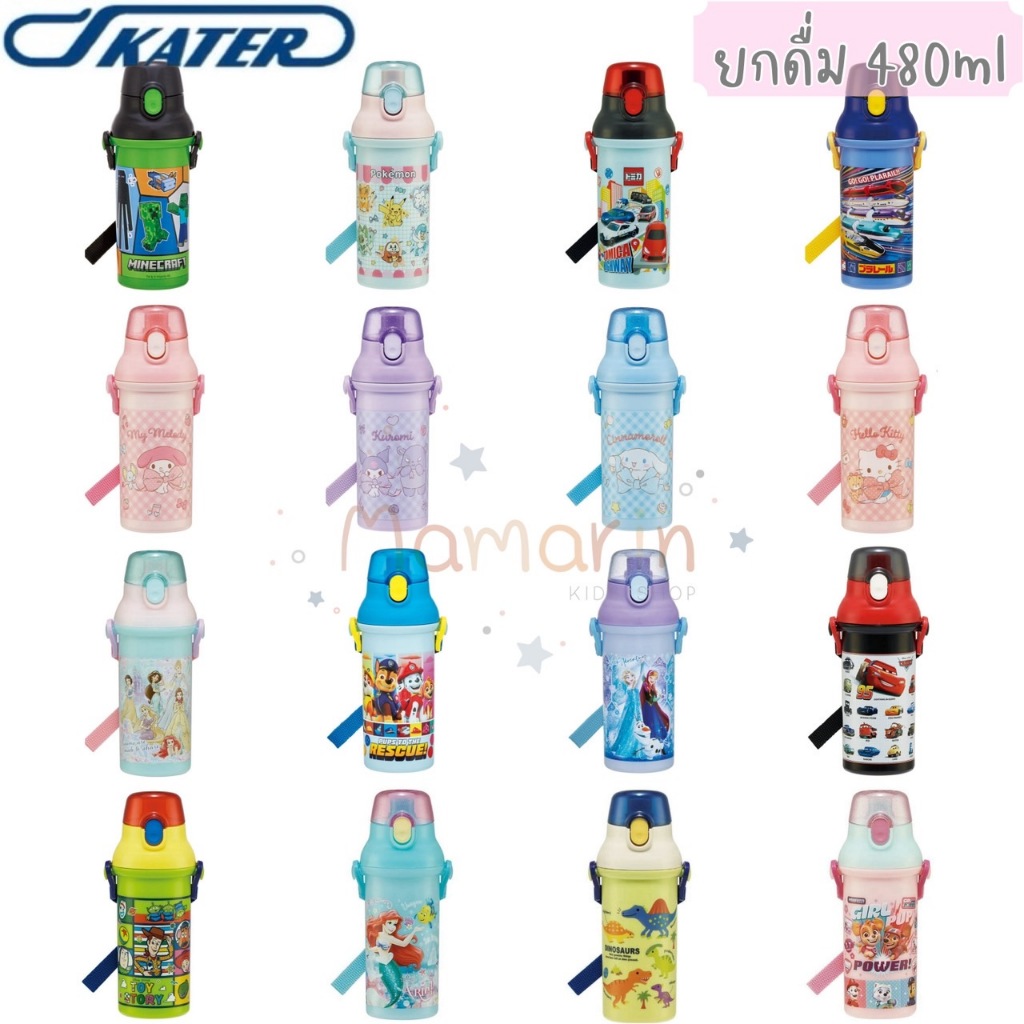 มีลายใหม่ล่าสุดปี2025 ใช้โค้ดลดได้ กระติกน้ำยกดื่ม แบบทึบ แบรนด์ Skater ญี่ปุ่น Made in Japan
