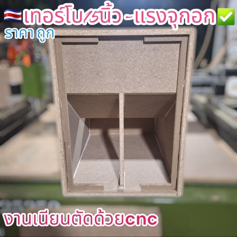 ตู้ลำโพงสูตรเทอร์โบ15นิ้ว งานดิบ น้ำเสียงหนักแน่น ลูกโตส่งไกล