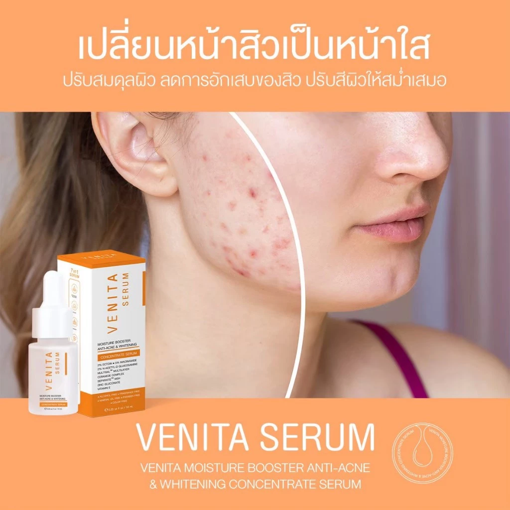 มอยส์เจอร์เซรั่มลดสิวผิวขาวVENITA  MOISTURE BOOSTER ANTI-ACNE&WHITENING CONCENTRATE SERUM10ml thumbnail 7
