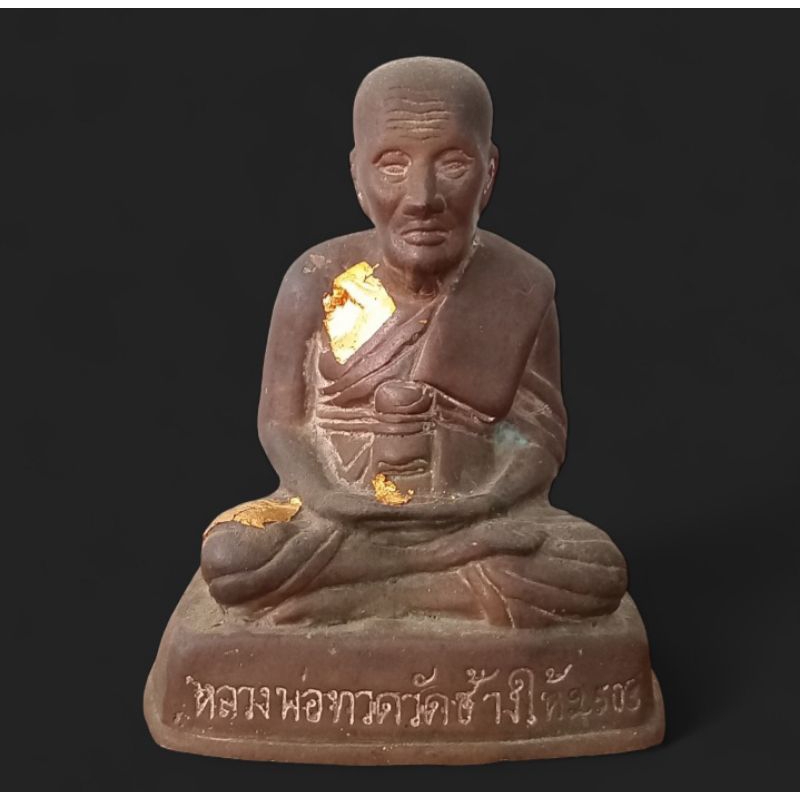 พระบูชาหลวงปู่ทวดหน้าตัก 4 นิ้ว ปี 2503 ออกวัดเอี่ยมวรนุชเก่าๆ