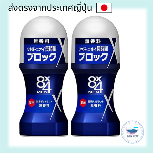 8x4 Men Roll-On - 60mL × 2 pack, deodorant for men. direct from japan