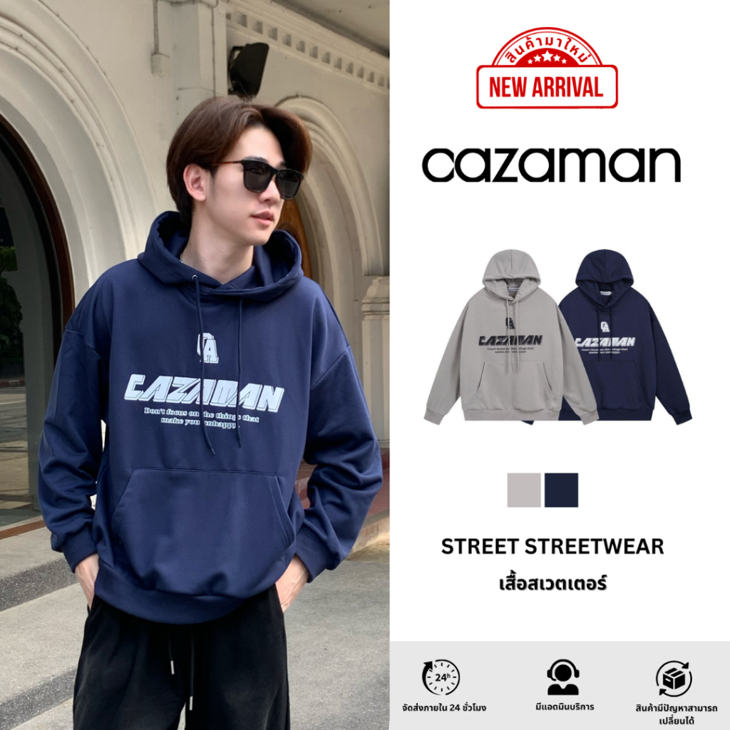 CAZAMAN ເສື້ອສະເວັດເຕີມີຮູດ ແບບໂອເວີໄຊສ໌ OVER SIZE 2383 (ພ້ອມສົ່ງ)