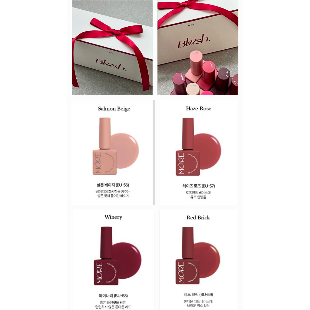 แยกขาย สีเล็บเจล MORE 'Blush' collection 8 สีกึ่งไซรัป โทนแดง/ชมพู ของแท้จากเกาหลี พร้อมส่ง