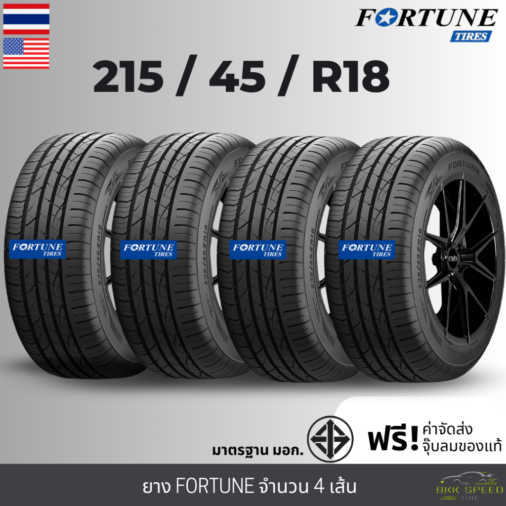 215/45R18 ยางรถยนต์ FORTUNE รุ่น FSR602 "ขอบ18นิ้ว" จำนวน4เส้น ปี24 รับประกัน120วัน+แถมฟรีจุ๊บลม