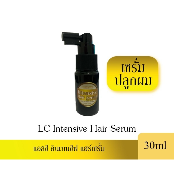 LC Intensive Hair Serum แอลซี อินเทนซีฟ แฮร์ เซรั่ม เซรั่มปลูกผม ปลูกคิ้ว ปลูกหนวด ปลูกเครา