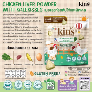 จัดส่งใน 3 วัน ไม่รวมวันหยุด * Kin’s Nature เมอแรงก์ ครบเซ็ตสุดคุ้ม ครบทุกรส 10 รสชาติ เมอแรงก์ คิซ ขนมสำหรับเด็ก