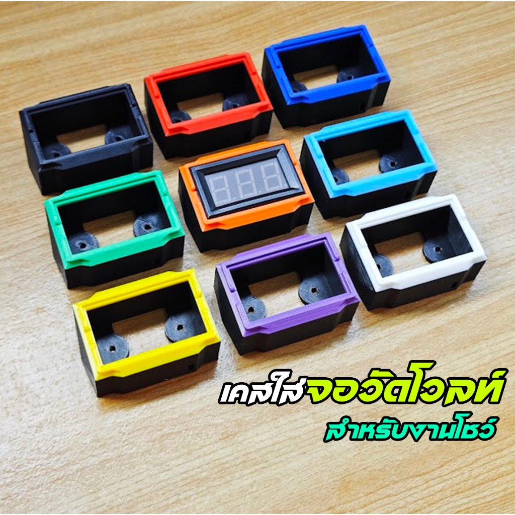 เคสใส่จอวัดวัดโวลท์ DC สำหรับงานโชว์ (ไม่มีจอให้นะคะ)