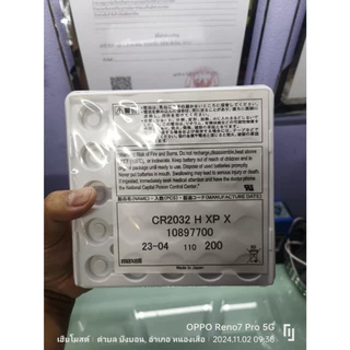 ถ่าน แบตรีโมท Isuzu Mu-X แท้ ตรงรุ่นล้าน% จากญี่ปุ่น (Maxell CR2032H 1ก้อน)
