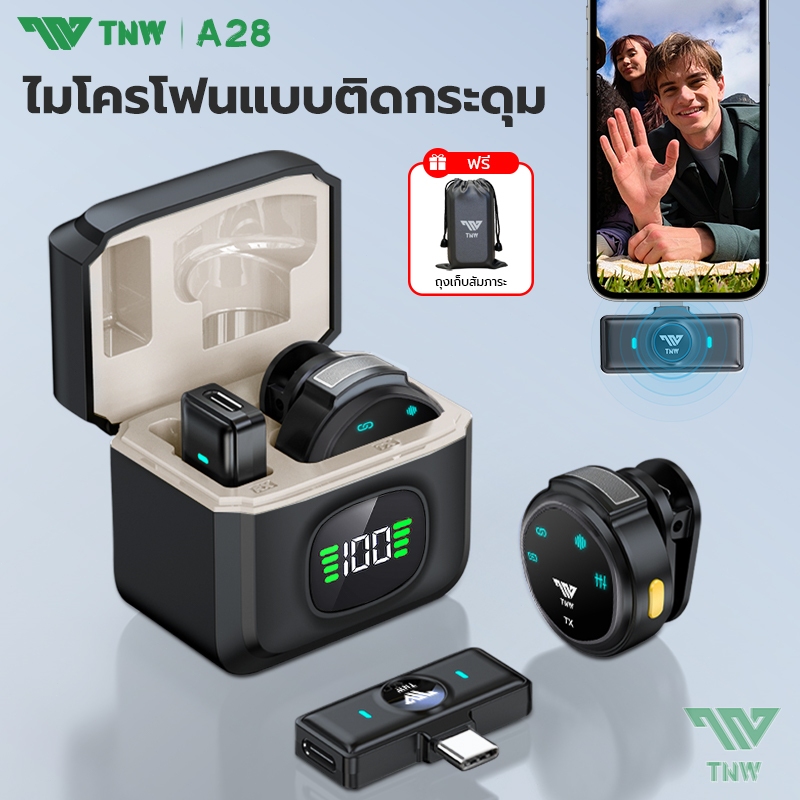 TNW A28 Wireless Microphone ตัดเสียงรบกวน ไมโครโฟนไร้สาย Lavalier พร้อมเคสชาร์จ ไมค์ไร้สายหนีบเสื้อแบบถ้วยดูดแม่เหล็ก