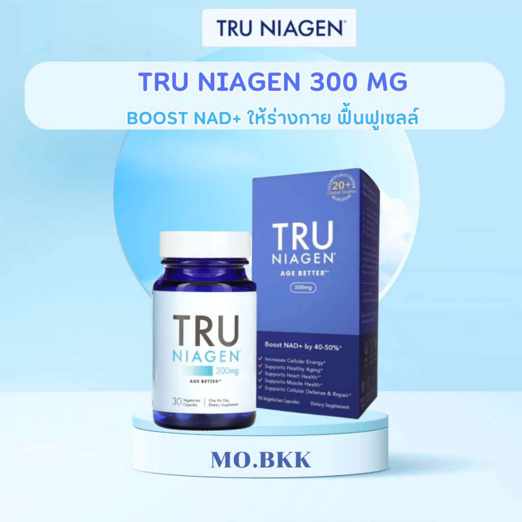 TRU NIAGEN NAD+ 300 mg Cellular ทรู เนียเจน Energy & Repair อาหารเสริมชะลอวัย