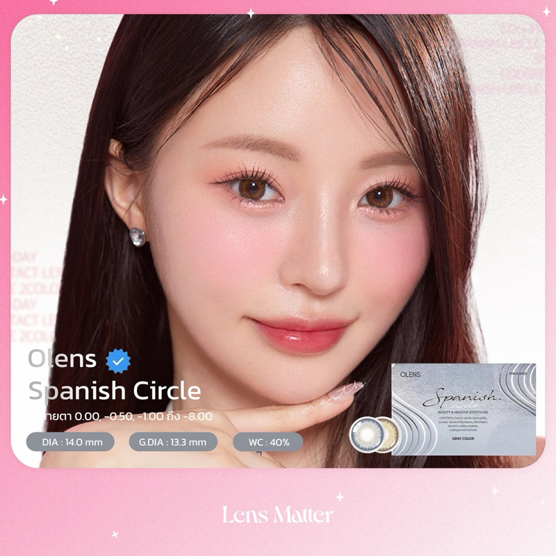 Spanish circle - Olens (รายเดือน), Lens.Matter คอนแทคเลนส์เกาหลี