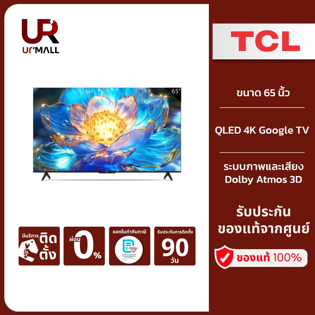 TCL ทีวี 65 นิ้ว QLED 4K Google TV รุ่น 65T7B MEMC60Hz/VRR120H/Game Master/Freesync/Dolby/Virtual X