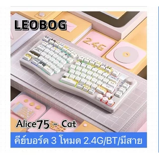 Leobog A75 Alice Mechanical Keyboard RGB TOP 3 โหมด 2.4g / BT / มีสาย E-sports Office