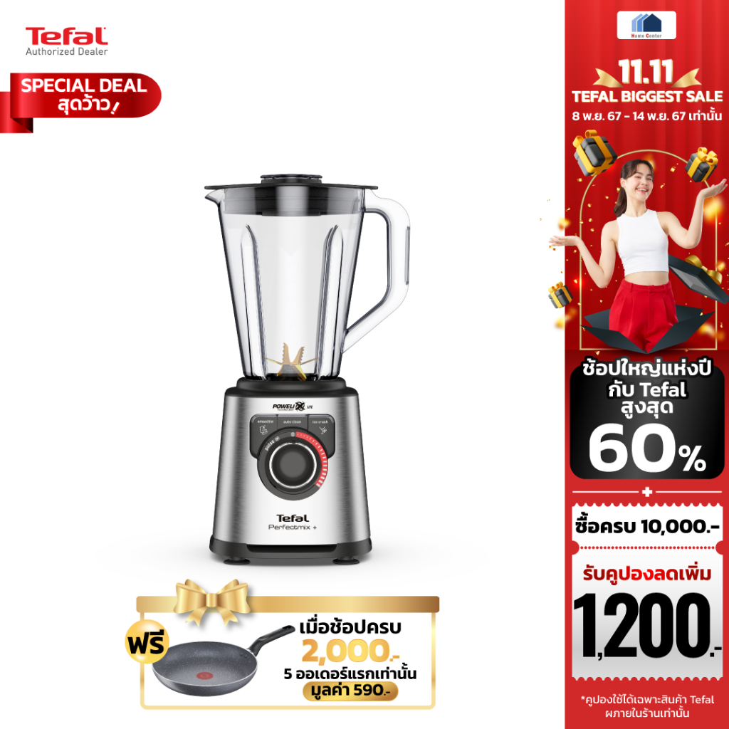 TEFAL   เครื่องปั่น1200W   BL82AD31  BL 82AD31   BL