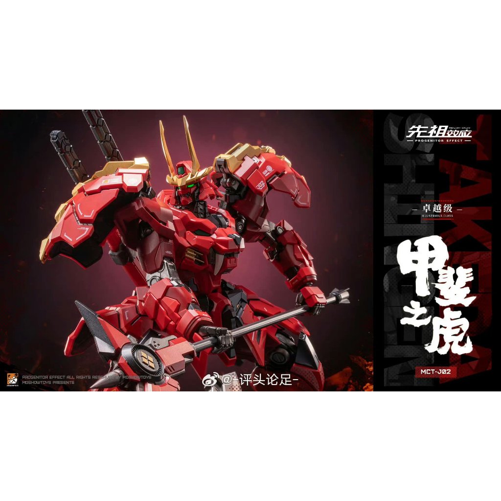 [พร้อมส่ง] 1/100 Takeda Shingen [Moshow Toys] ราคา ถูกที่สุด ดีลบีเคเค แกลเลอรีภาพที่ 6