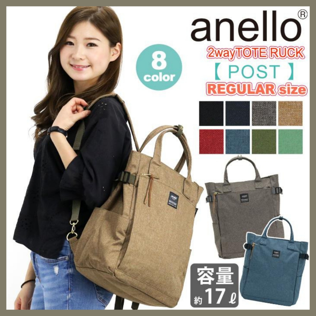 [สินค้าแท้ พร้อมส่ง] กระเป๋า anello POST 2WAY Regular canvas AT-C1225