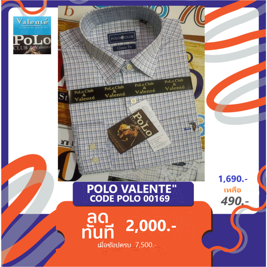 Polo Valente" เสื้อเชิ้ตแขนสั้นสก๊อตผ้า COTTON CVC เนื้อแน่นสวมใส่สบายจัดลายใหม่มาลด 70% จาก 1,690 บาทเหลือ 490 บาท