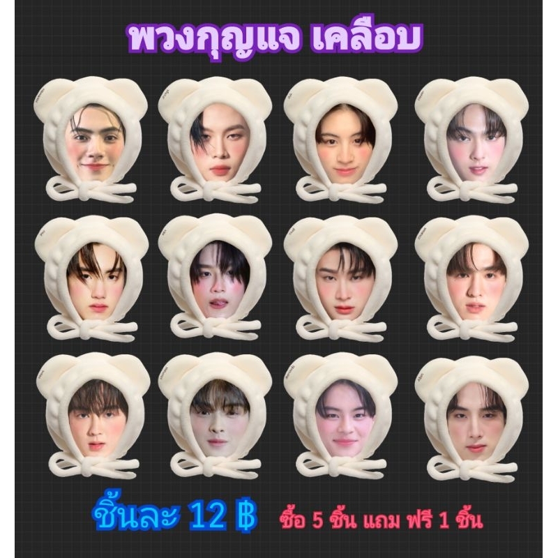 Bus พวงกุญแจ เคลือบพลาสติกแข็ง (น้องบัส) ซื้อ5ชิ้นแถม ฟรี 1 ชิ้น