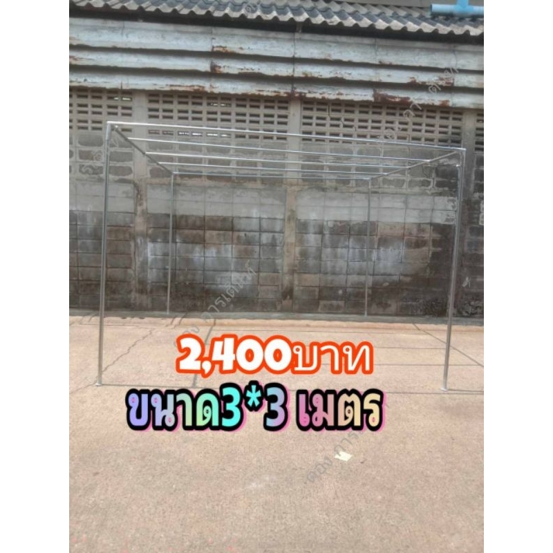 โครงโรงเรือน  ทรงสี่เหลี่ยม มีหลายขนาด