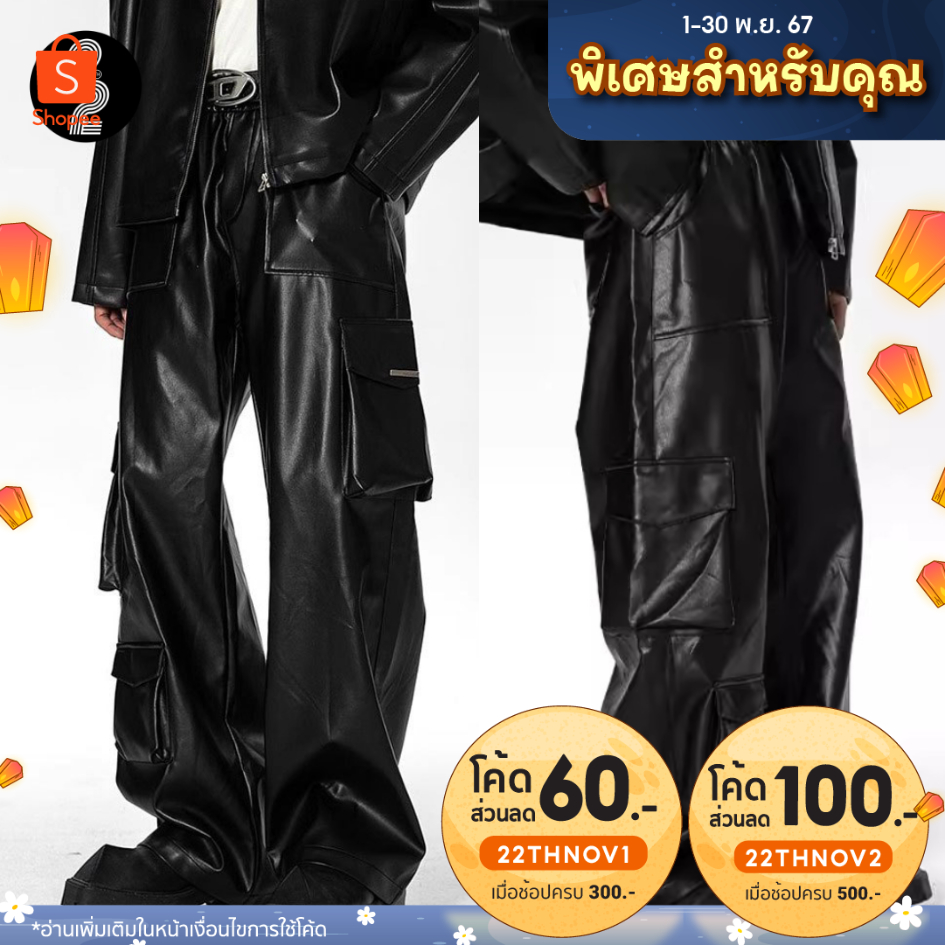KR1273 "West Coast Pants" กางเกงหนังเงาสุดเท่สายสตรีทต้องมีใส่ง่ายแมทช์