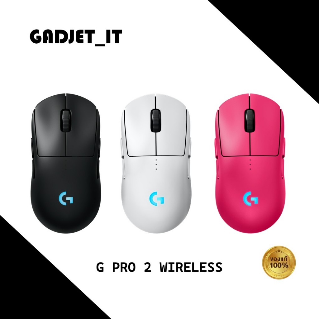LOGITECH Mouse G PRO 2 LIGHTSPEED(New)-รับประกัน 2 ปี