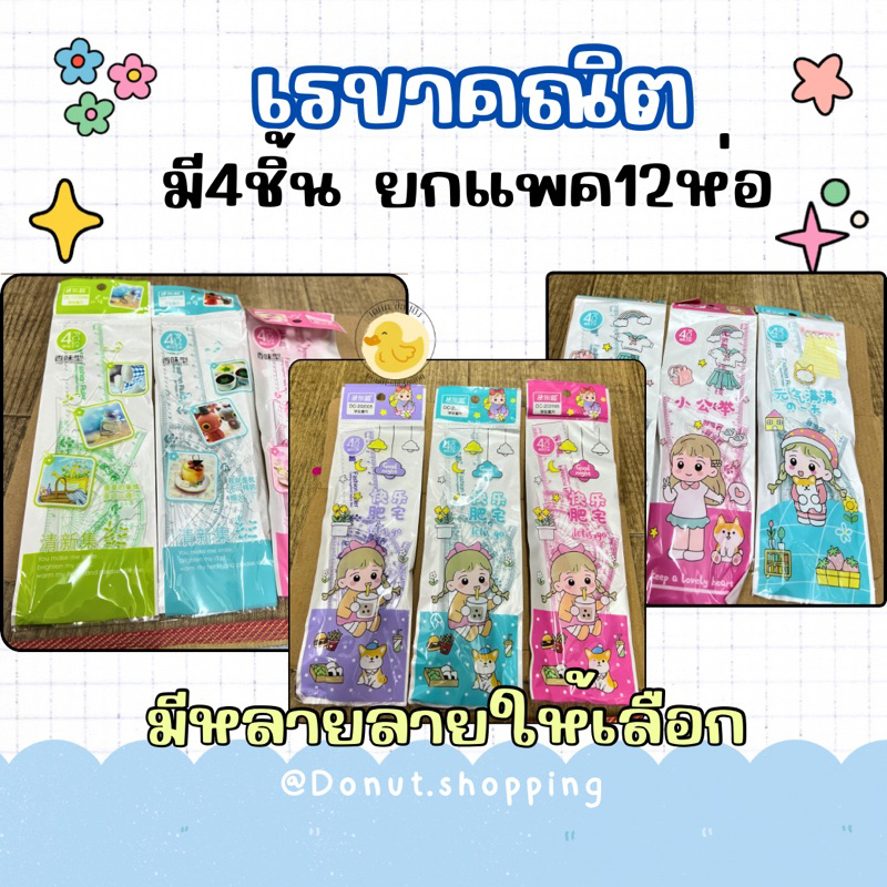 เรขาคณิต แบบชุด4ชิ้น ยกแพค((12ชิ้น)) ราคาส่ง ขายต่อได้ พกพาสะดวก จัดเก็บง่าย มีรูพร้อมห้อยแขวน.