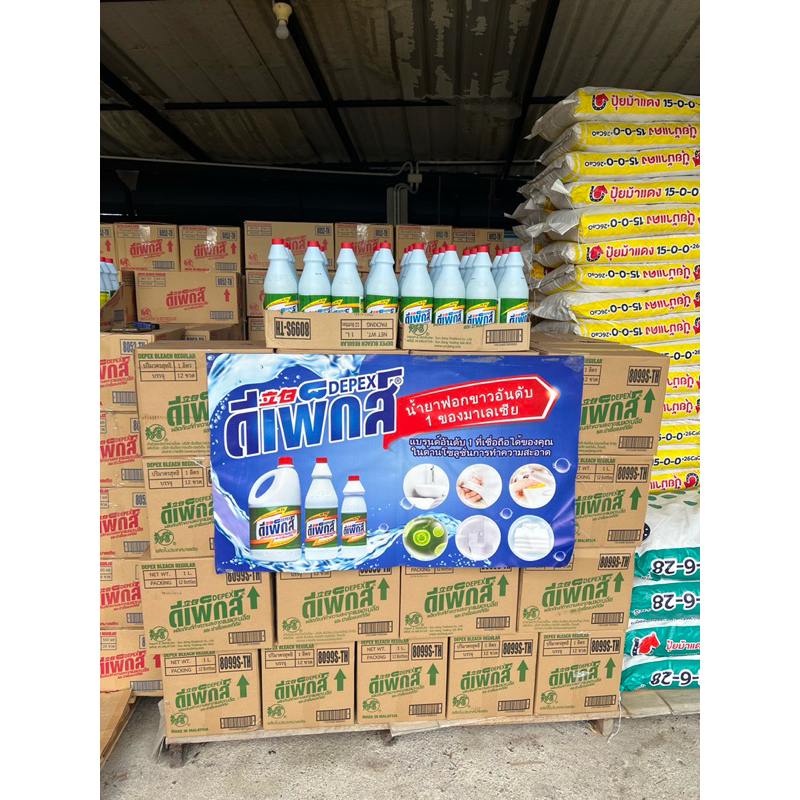 Depex ดีเพ็กส์ไทยไฮเตอร์มาเลย์ มีอย.2ขวดขนาด500ml.น้ำยาซักผ้าขาวขจัดคราบฝั่งแน่น - รูปที่ 5