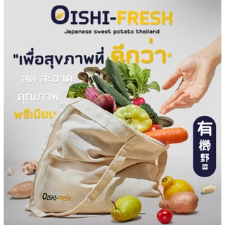 🛒Oishi-Fresh🍄‍เห็ดหอม ปลอดสารพิษ 1 กก. รสชาติกรอบ สด ใหม่ ใยอาหารสูง หวานออร์แกนิค เคลมได้ 1-2 วัน
