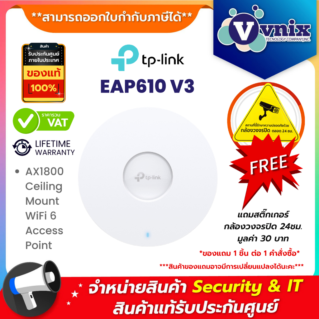 TP-LINK EAP610 V3 TP Link AX1800 Ceiling Mount WiFi 6 Access Point รับประกันตลอดการใช้งาน By Vnix Gr