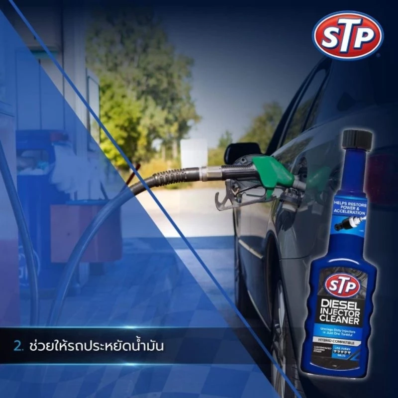 STP 59200 Diesel Injector Cleaner เดิม Diesel fuel treatment & injector cleaner น้ำยาล้างและบำรุงรักษาหัวฉีดดีเซล thumbnail 6