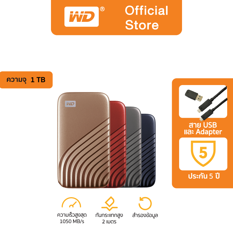 Western Digital SSD 1TB/2TB External Harddisk USB 3.2 Gen-2 ฮาร์ดดิสก์แบบพกพา รุ่น My Passport SSD