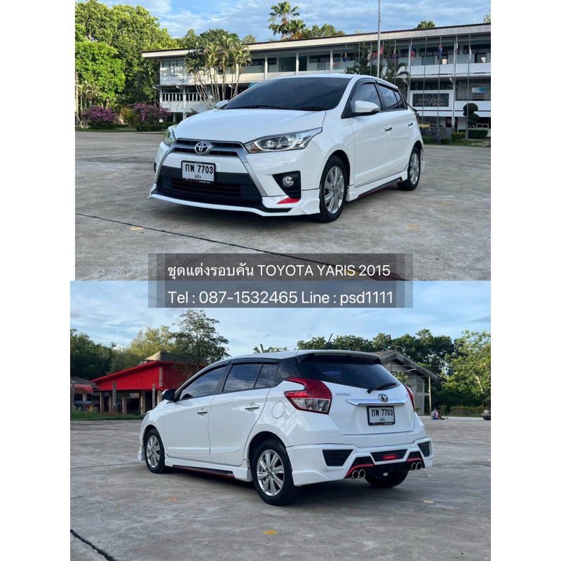 ชุดแต่งรอบคัน หรือ แยกชิ้นToyota Yaris 2014  By Psd Racing