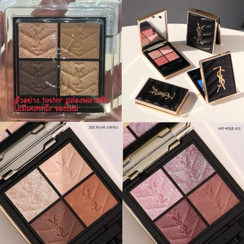 รบกวนอ่านรายละเอียดสินค้าค่ะ Ysl Couture Mini Clutch Eyeshadow อายชาโดว์ testerแท้100%ของใหม่ กล่องพลาสติก ไม่มีเคสหนัง
