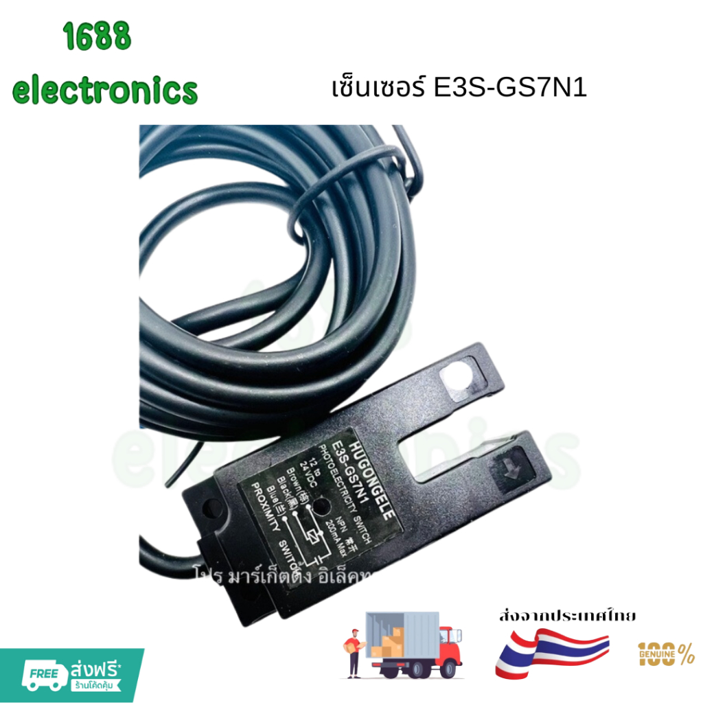 เซ็นเซอร์ E3S-GS7N1  PHOTOELECTRIC SWITH 12-24VDC มีของพร้อมส่งในไทย พร้อมส่ง ราคาดี ในไทย