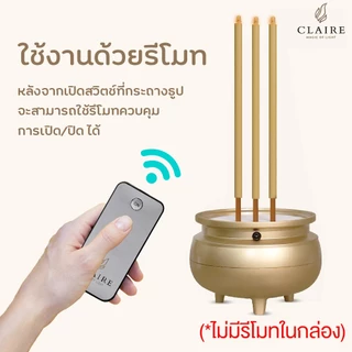 แคร์ล ธูปไฟฟ้า LED 3 ดอก สีทอง มินิมอล สูง 22 ซม. กระถางธูป แบบชาร์จ มีแบตเตอรี่ในตัว ไม่ต้องใส่ถ่าน